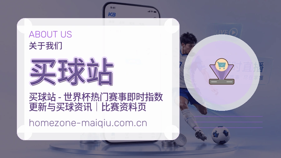 买球站 品牌服务说明图