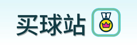 买球站 Logo